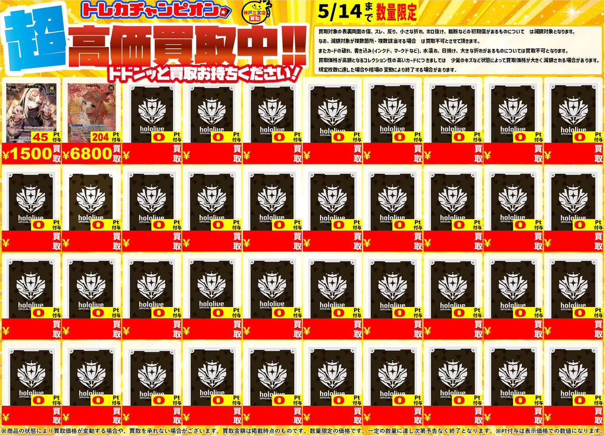 🩷🩷🩷🩷🩷🩷🩷🩷🩷🩷🩷🩷 🤍トレカチャンピオン神戸三宮店