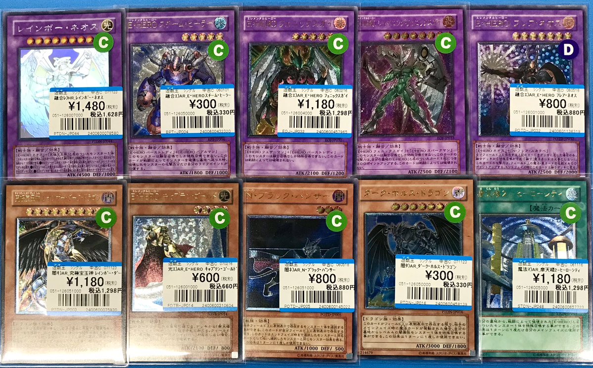 遊戯王　レリーフ　ホロ　まとめ売り 遊戯王OCG 商品情報】 ホログラフィックレアやレリーフ等 多数買取させ