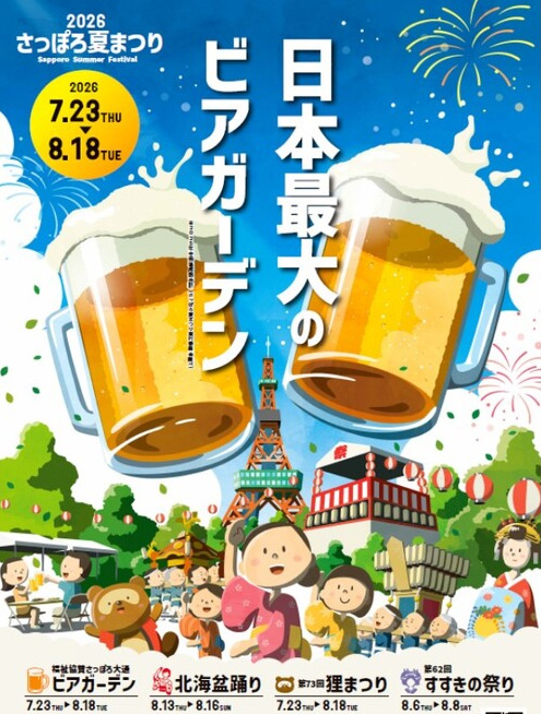 札幌暮らし（北海道グルメと札幌イベント）❄ tweet media