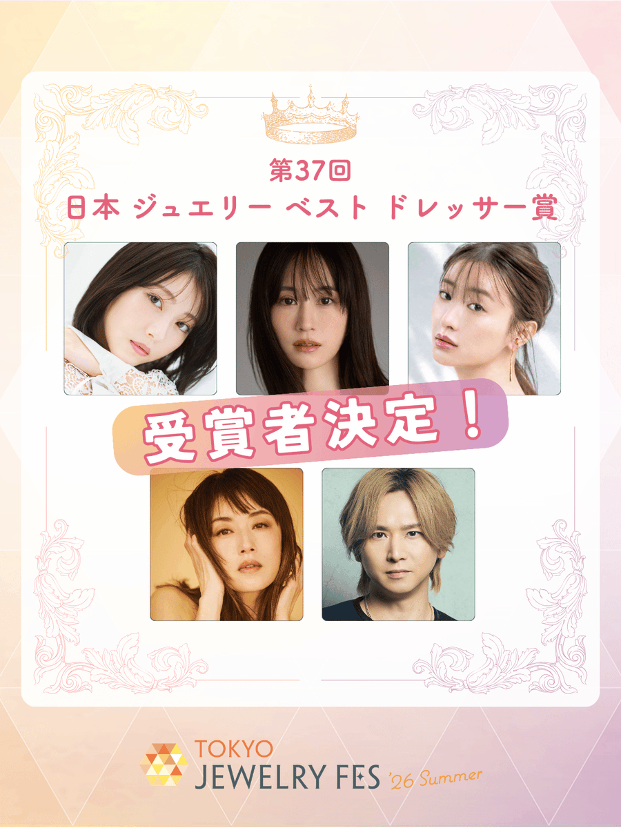 【公式】TOKYO JEWELRY FES tweet media