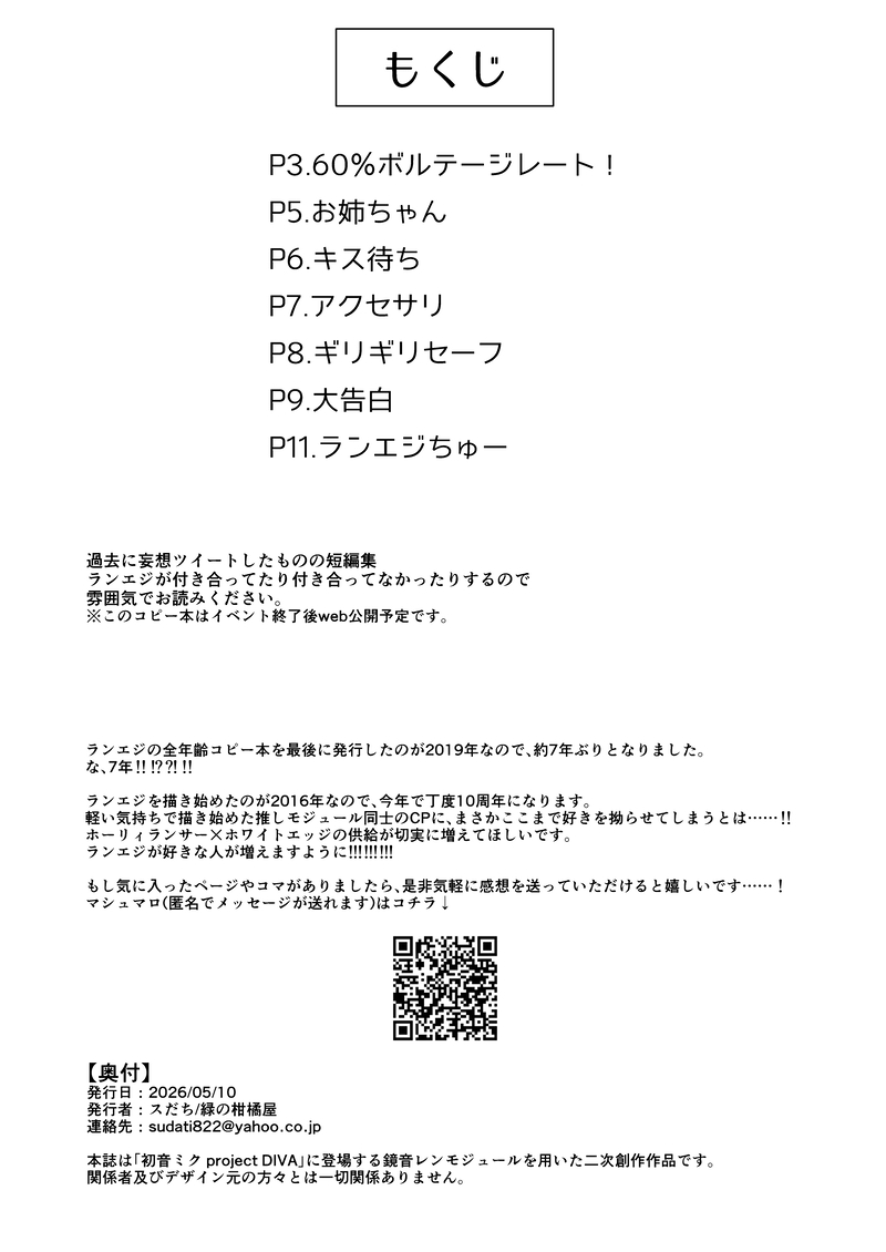 スだち▨通販開始 tweet media