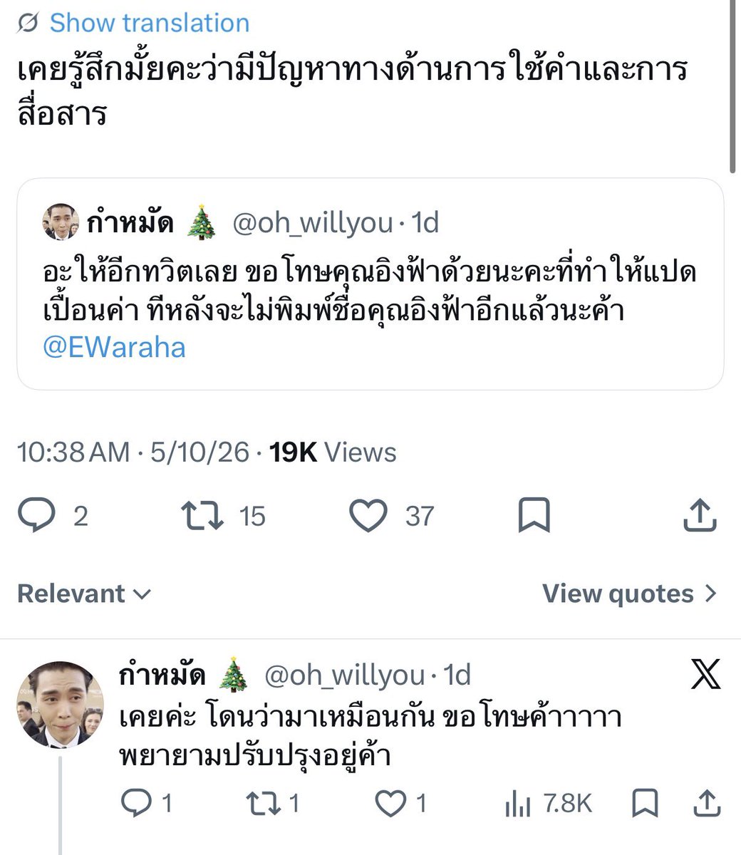 ป๊อก ป๊อก ครืดด 𖠳 ᐝ tweet media