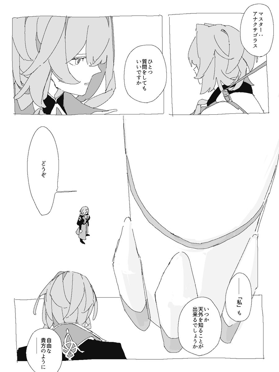 なご tweet media