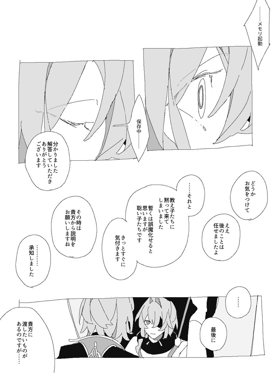 なご tweet media