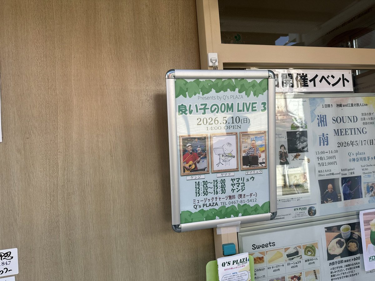 kenji916's tweet photo. 足を運んでくださった方、聴いてくださった方、出演者の方、そして、キューズプラザさん、本当に本当にありがとうございました。☺️ https://t.co/EWoJI0JJoj