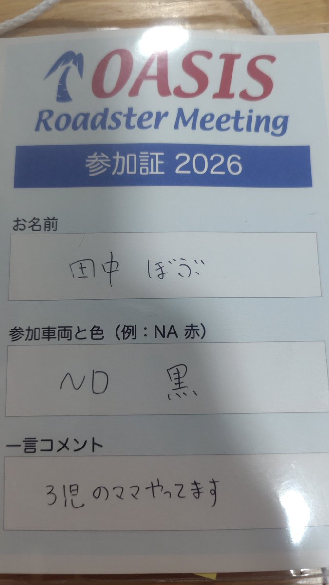 田中 ぼぶ tweet media