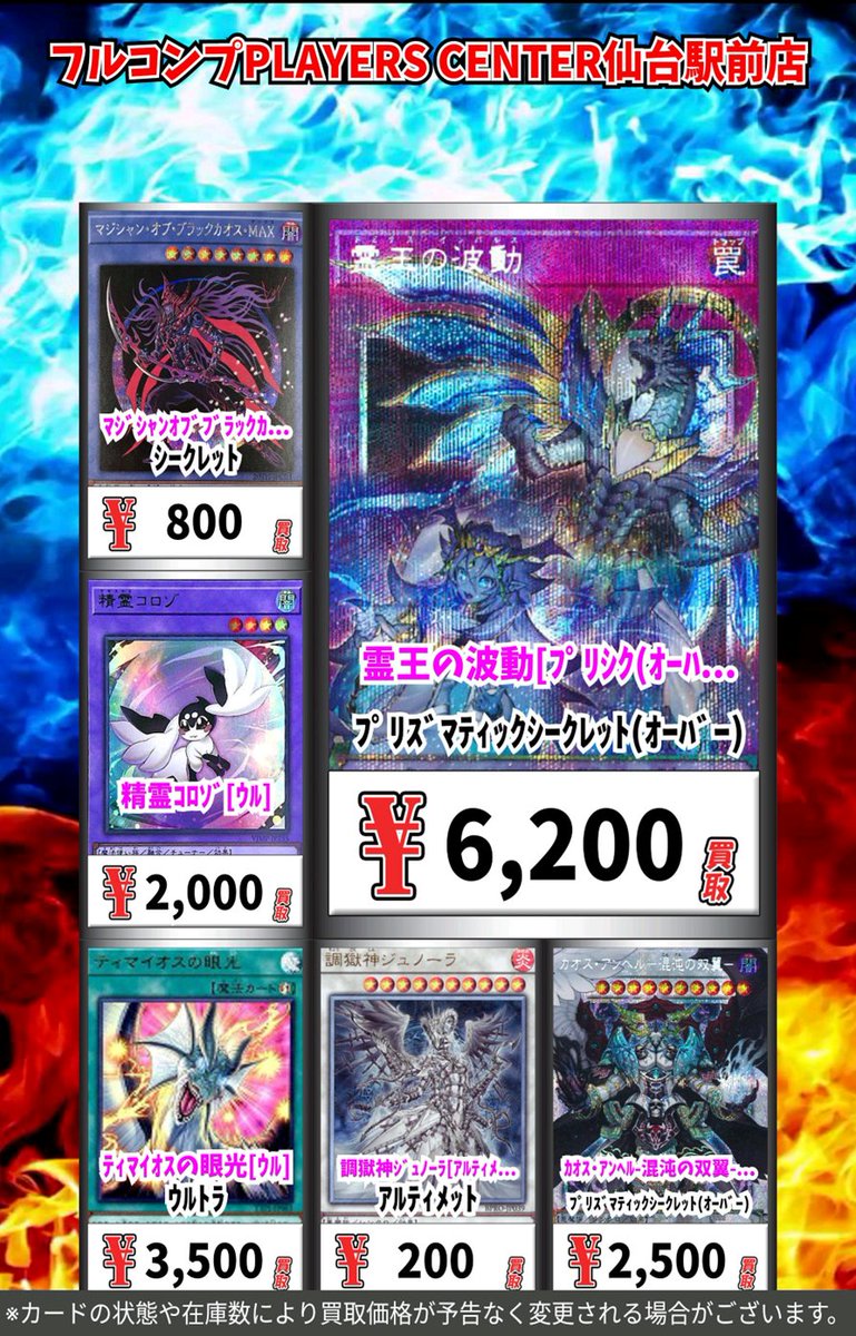 （2020.9.13　お買い上げありがとうございます）エアロ　クークルMⅡ　高く買取るゾウ中間店 買取情報】 #遊戯王 より買取参考価格更新しております‼ ◇滅びの黒