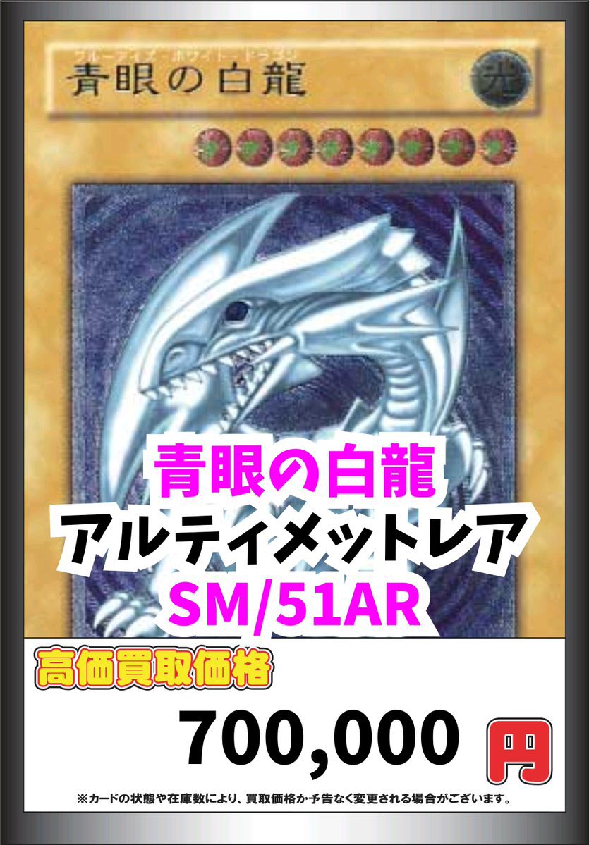 遊戯王 レリーフ買取🔥 レリーフ買取強化中です❣ ツリーに続きます