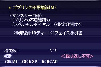 narshaffxi's tweet photo. ディードについてくるフェイス手引書アイテムいっぱいだともらえなくて再取得できない・・・！
ディードはもらえちゃってるから受け取りますか？のUIがでないのかしら #FF11 https://t.co/pO6bKKE8RW