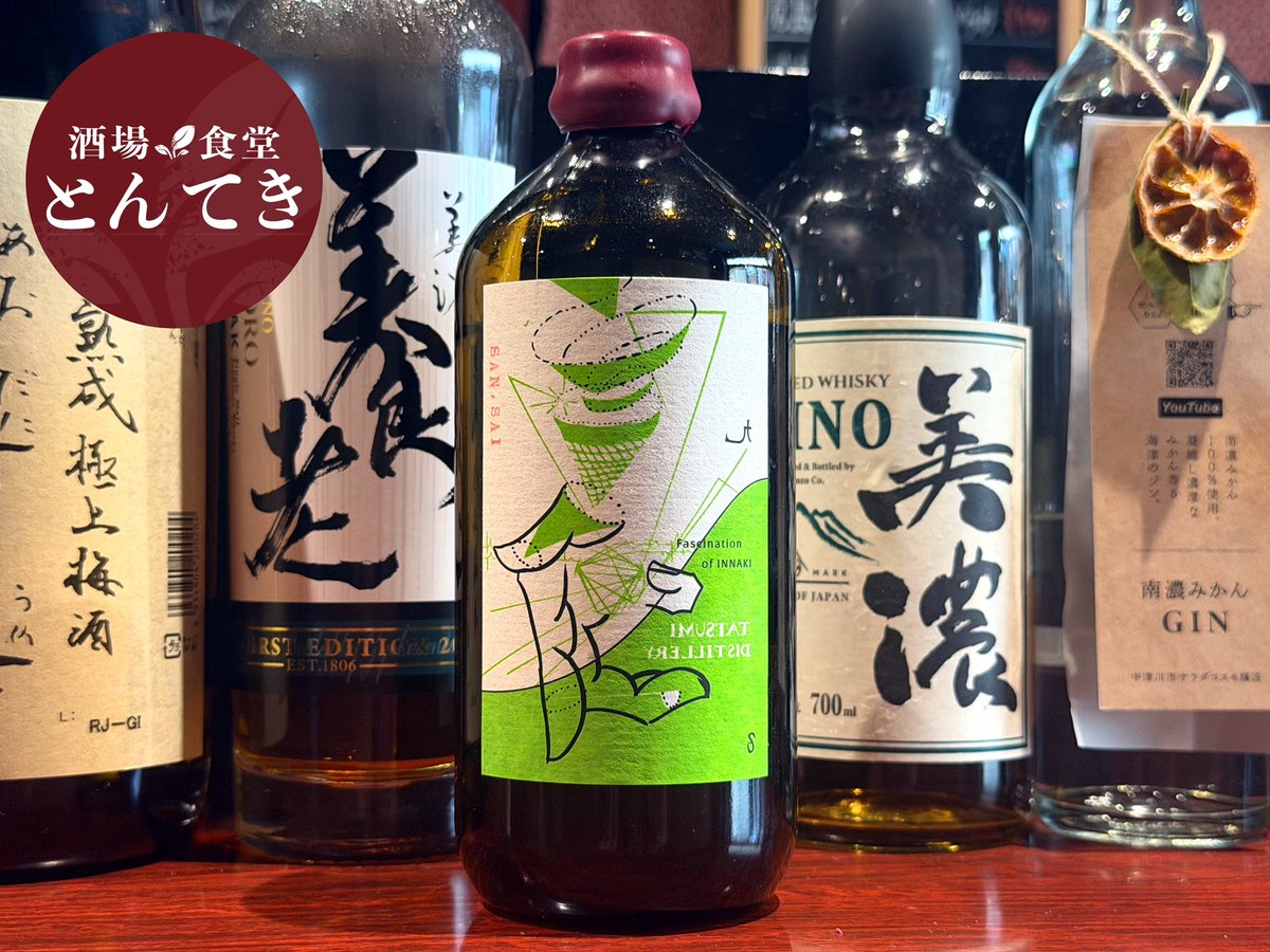 岐阜県のクラフトジン ＞ 辰巳蒸留所の超個性派 「アルケミエ 山菜 GIN
