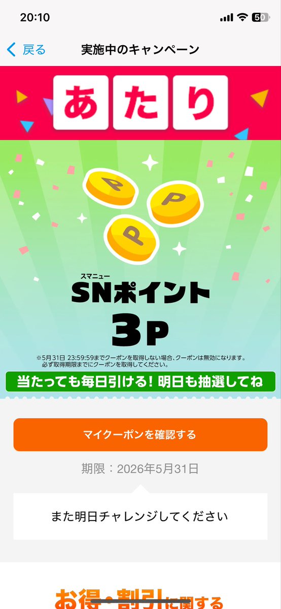 けむ｜ポイ活×ビットコイン積立 tweet media
