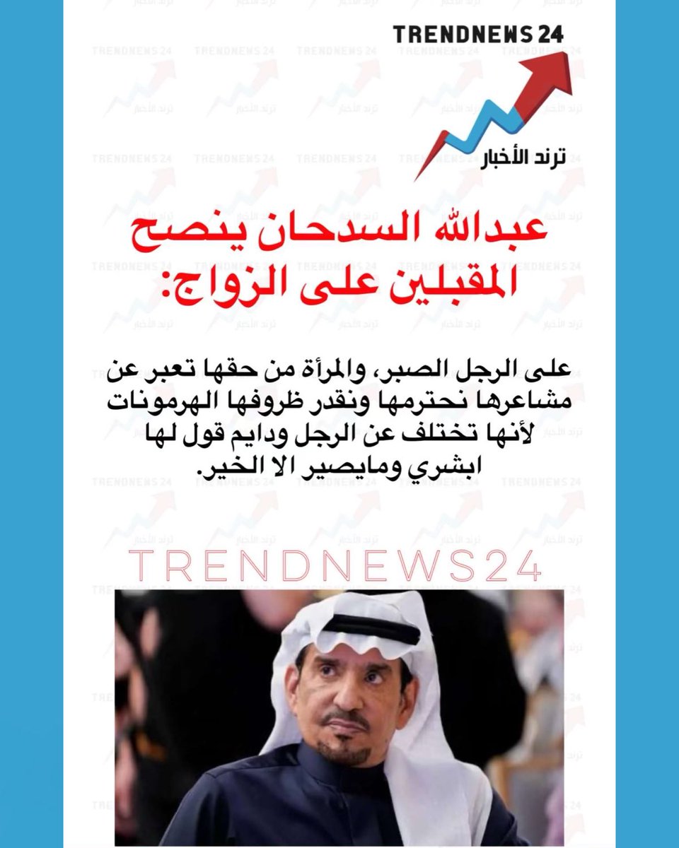 Trendnews24 | ترند الأخبار tweet media