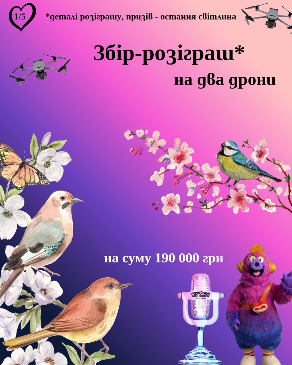 otersik's tweet photo. Співочий євробаченський травневий збір з'являється у стрічці для вашої підтримки 🐦

🐦 Коротко: 

збір на дрони на Харківський напрямок; посилання для донату: https://t.co/95AB5OxbUn

🐦 Більше деталей - у каруселі світлин та нижче. І дякую за підтримку 🤍 @vartovamentalky https://t.co/pqj8eaaRKX