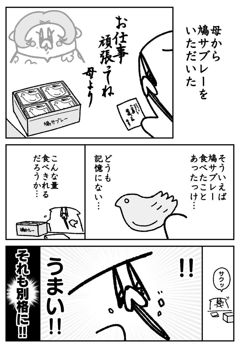 舐めた犬 tweet media