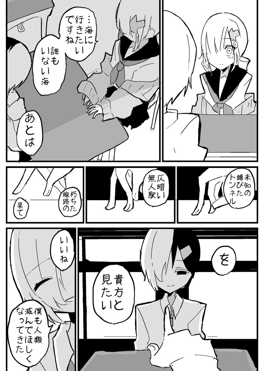 人類滅んだら何したい? 