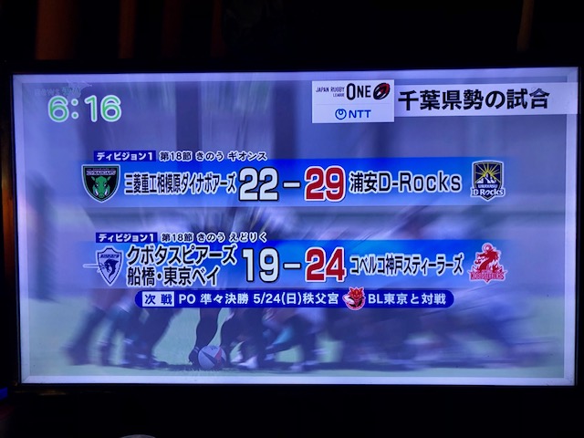 noside192's tweet photo. @MiyaguchiTakuji 千葉県本拠地の #リーグワン D1動員数 。千葉県勢とし報道されてる クボタスピアーズ船橋・東京ベイは順位3位でプレーオフ準々決勝へ。リーグ戦ホスト動員数は9位 #クボタスピアーズ 7105人(9.6％)全体の増加率12.5％を下回る。＃チバテレ 映らない場所から来るのがオレンジアーミー.江戸川区は映る? https://t.co/C8jTBb1EWN