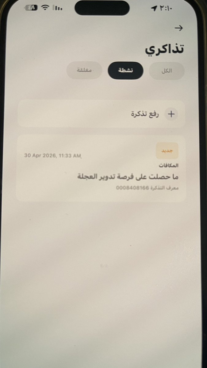 عبدالرحمن بن عبيد tweet media