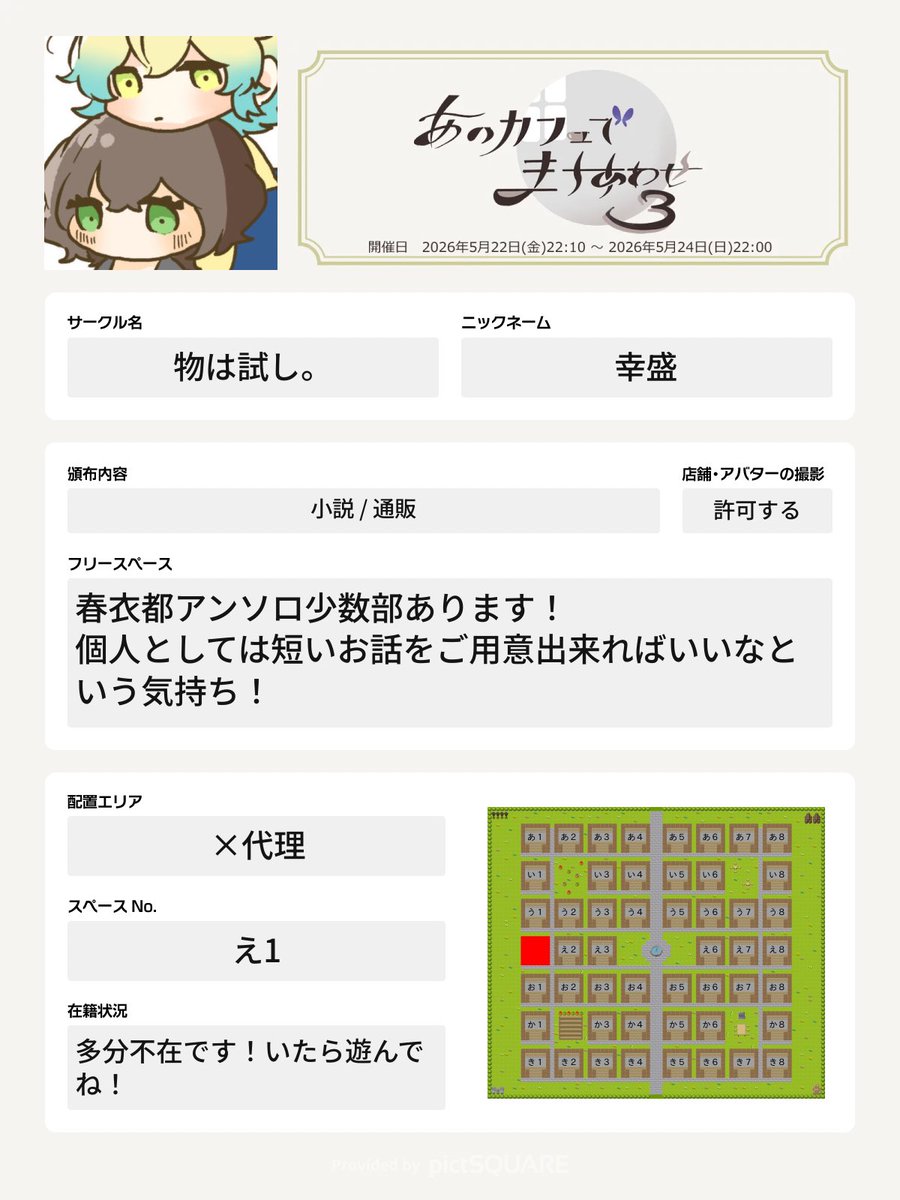幸盛 tweet media