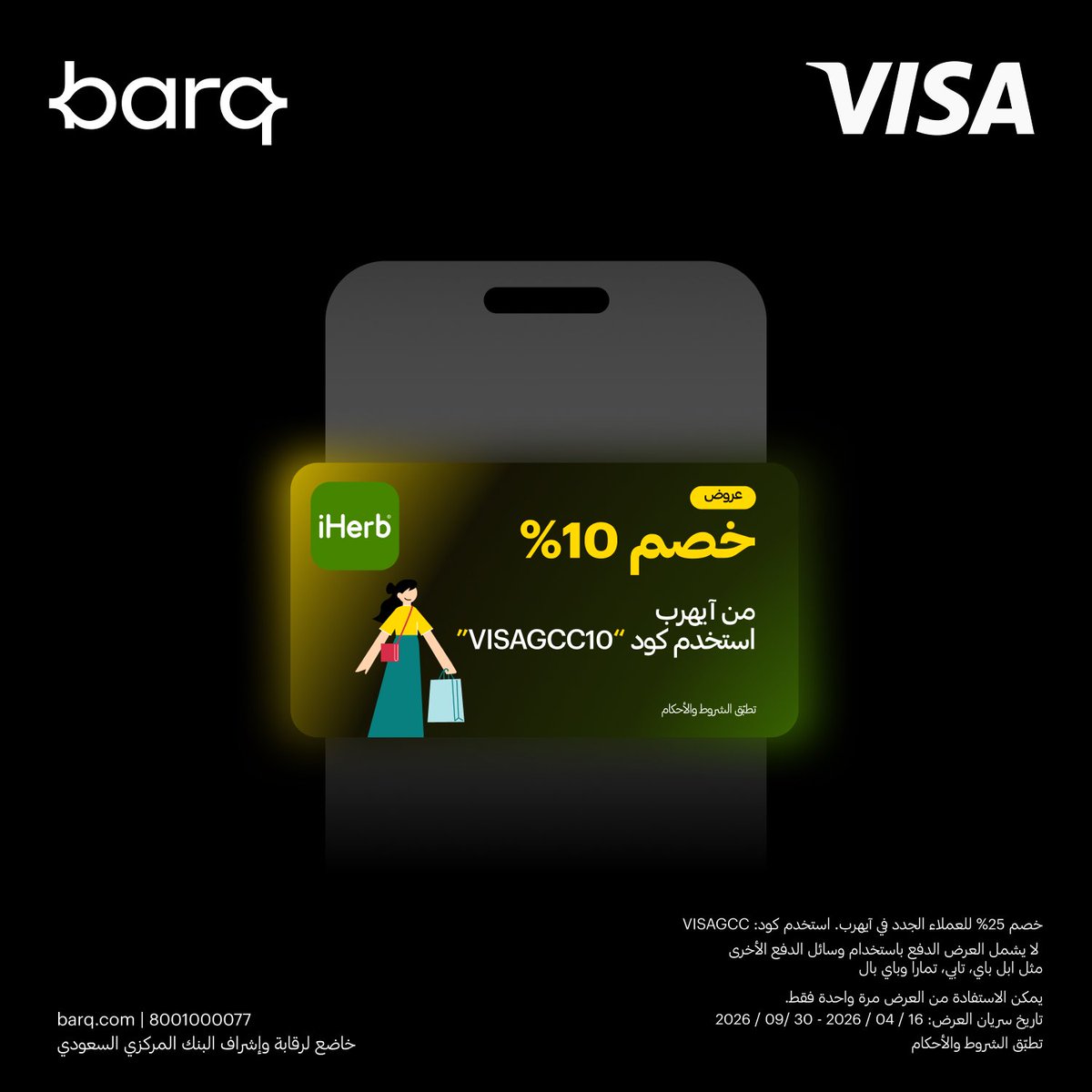 barq | برق tweet media