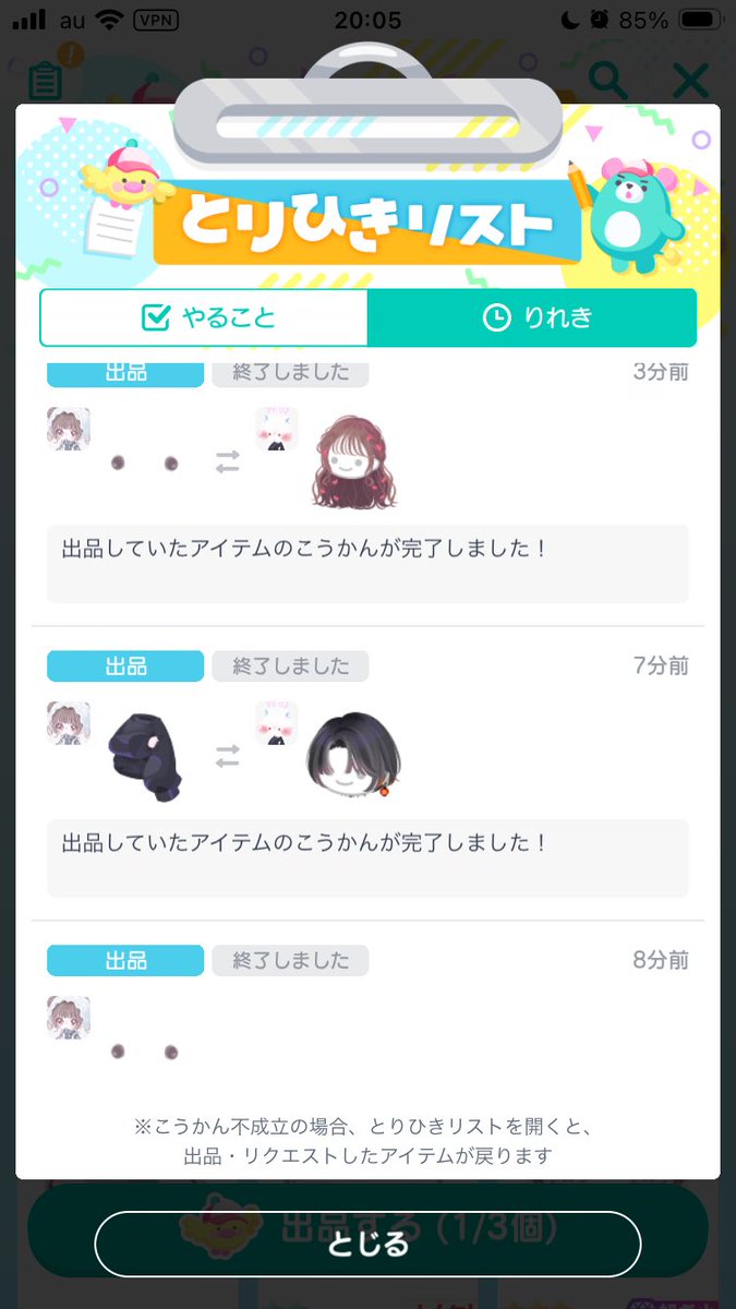 もか tweet media