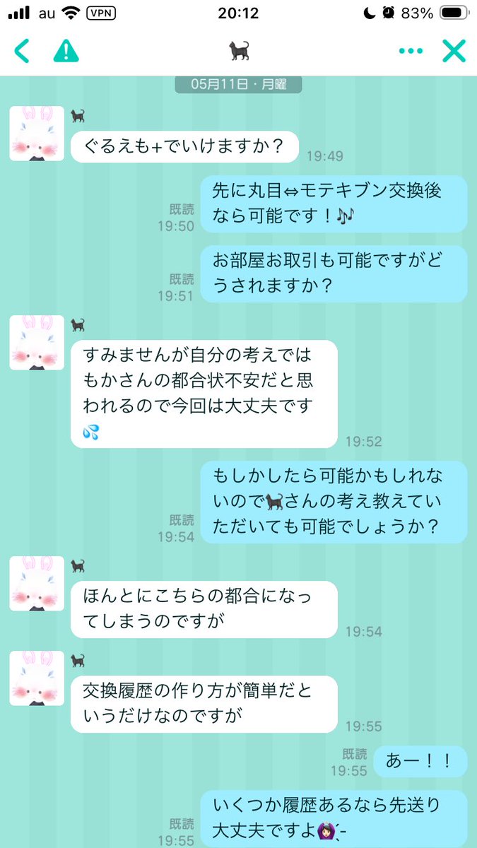 もか tweet media