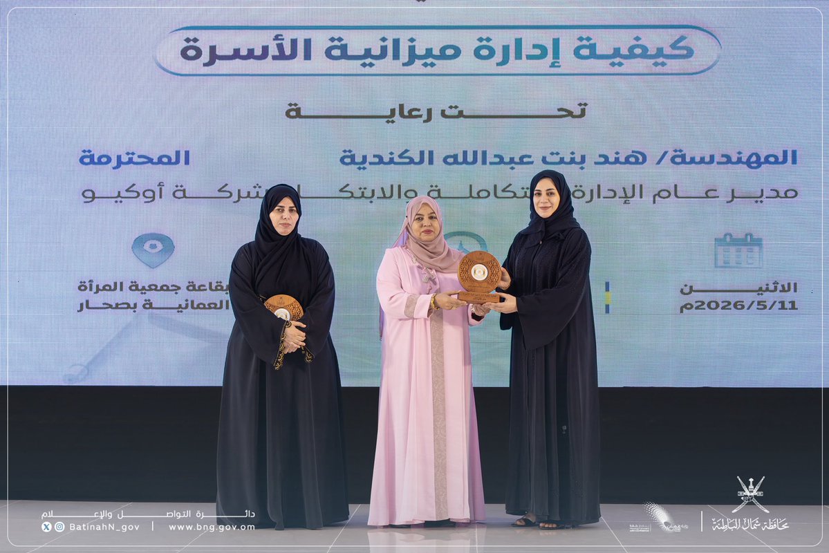 المجلس البلدي - محافظة شمال الباطنة tweet media