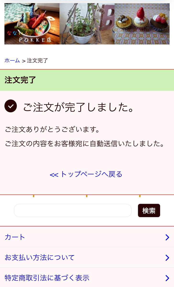 販売会の注意事項です いつも注文できたかわからない💦と連絡くださる