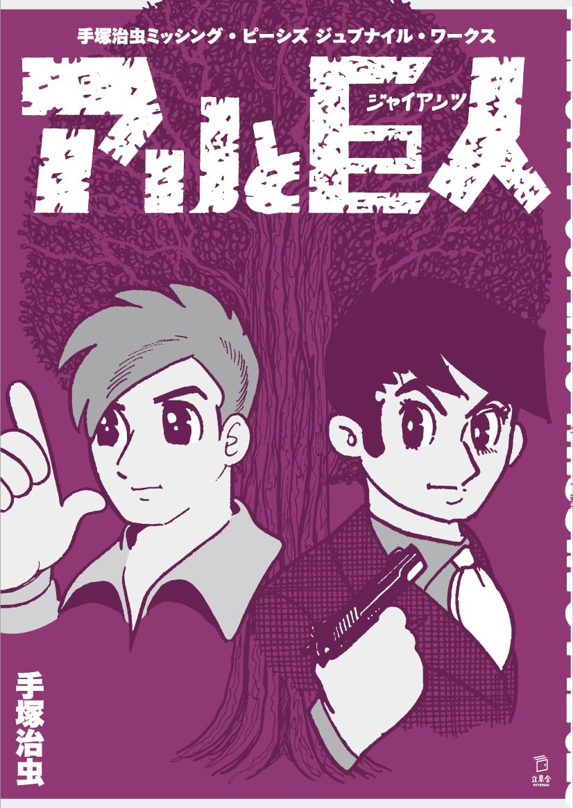 びいどろ書房 新刊マンガなどを紹介 tweet media