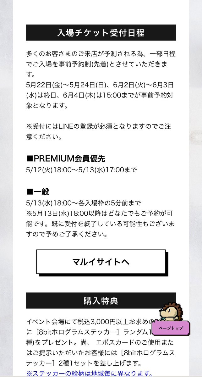 aaa　フォロー割 6/2横浜の𝒁𝑼𝑻𝑶𝑴𝑨𝒀𝑶 𝑷𝑶𝑷-𝑼𝑷 𝑺𝑻𝑶𝑹𝑬、ゾンクラ横浜①