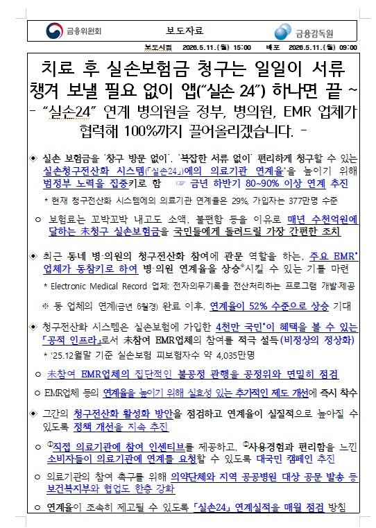 이억원 금융위원장 tweet media