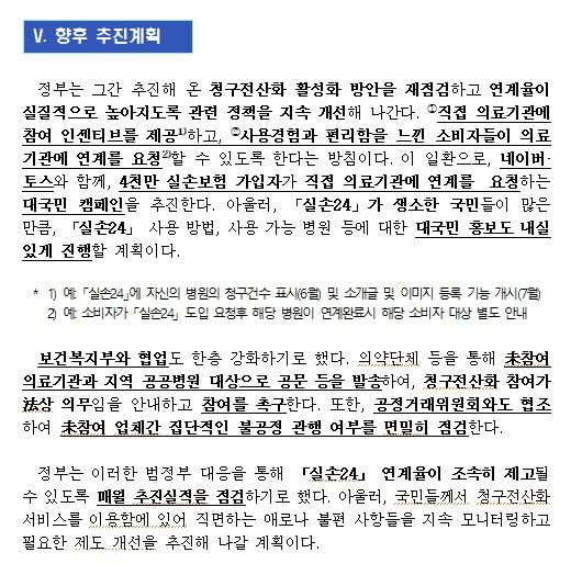 이억원 금융위원장 tweet media