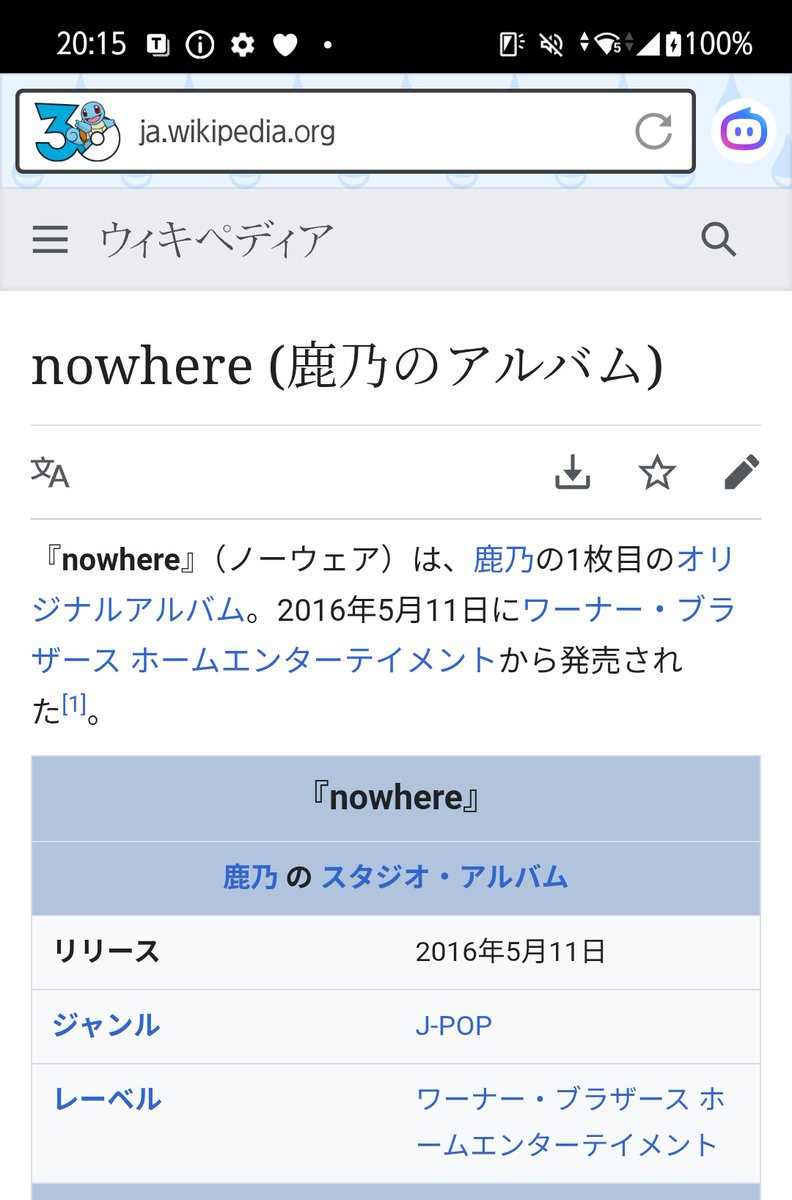 鹿乃ちゃんのファーストアルバムの nowhereが発売から10周年おめでとう