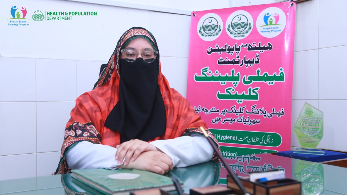 Punjab Family Planning Program tweet media