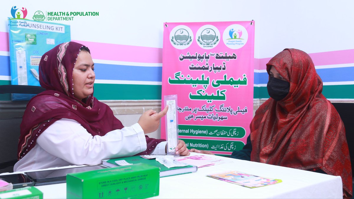 Punjab Family Planning Program tweet media