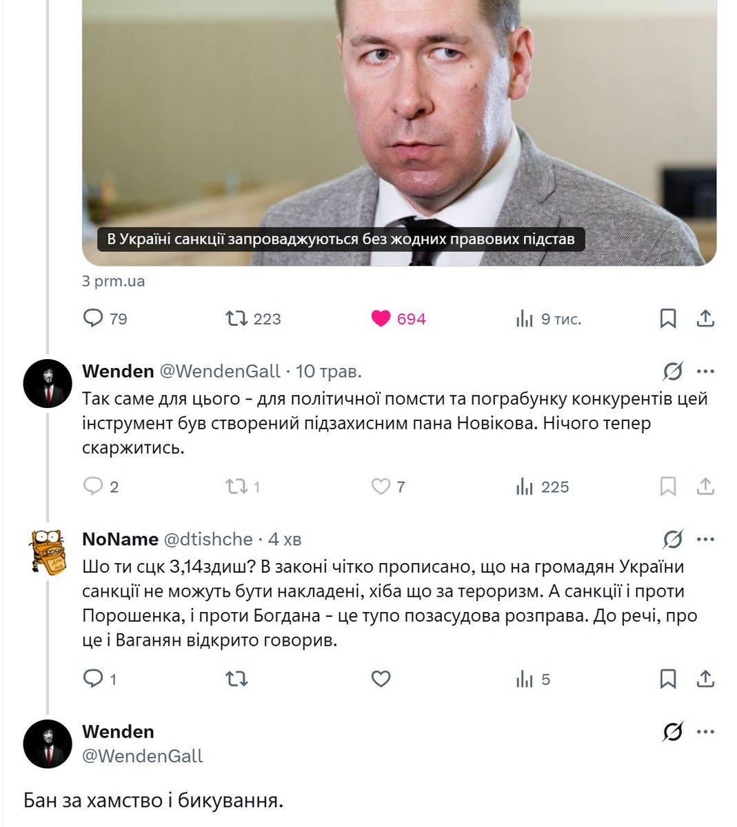NoName tweet media