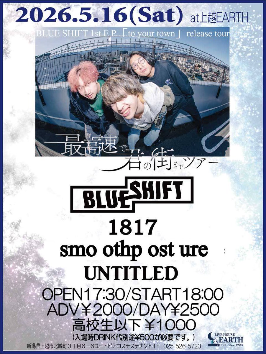 上越EARTH tweet media