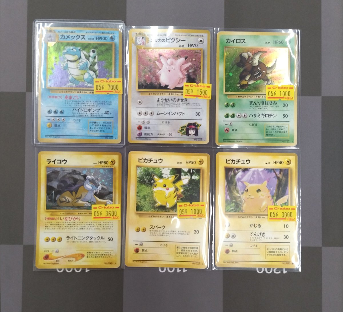 🔴#ポケモンカード 販売情報⚪️】 画像の旧裏各種 お買取させて