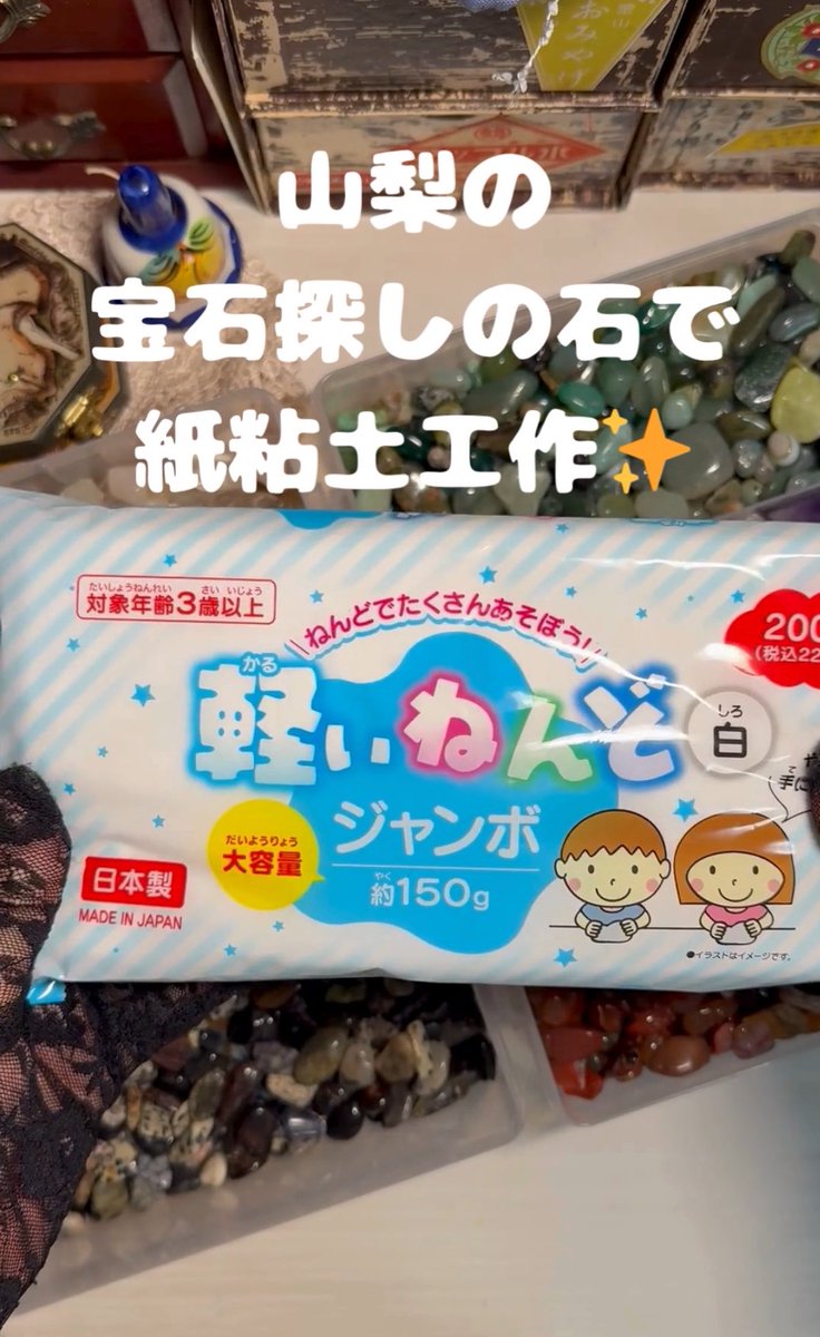 robidoru's tweet photo. 久しぶりに紙粘土で遊んだ！

山梨の宝石探しの石でIKEAのフレームに懐かしい紙粘土工作✨#shorts #handmade #ハンドメイド #工作 #collage https://t.co/sch4Htm78F @YouTube https://t.co/j3fVCM65Q9