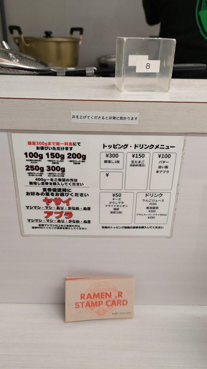 Seagal_eRO's tweet photo. スタンプカードゲット https://t.co/xUm0ss6iGT