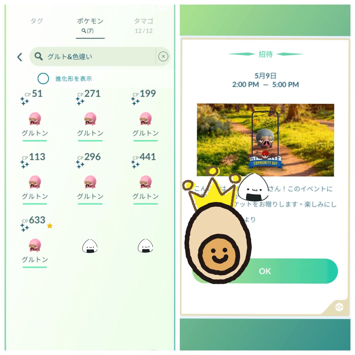 てこ🍙꜀( . ̫. ꜀՞)꜆@ポケGO tweet media