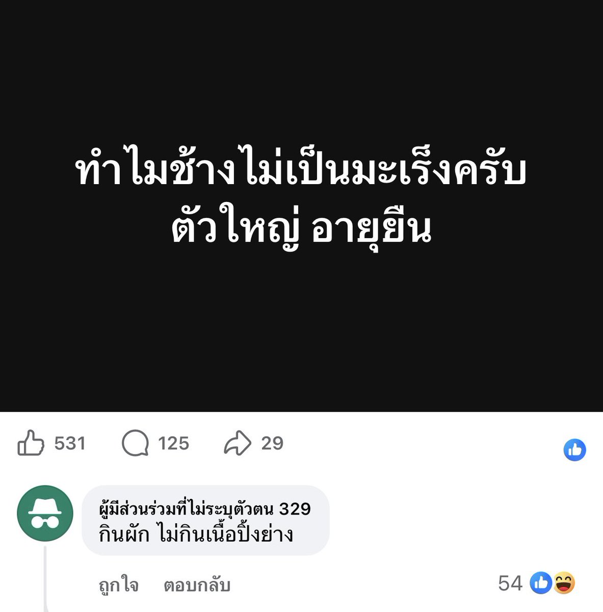 คนอยากเขียน. tweet media