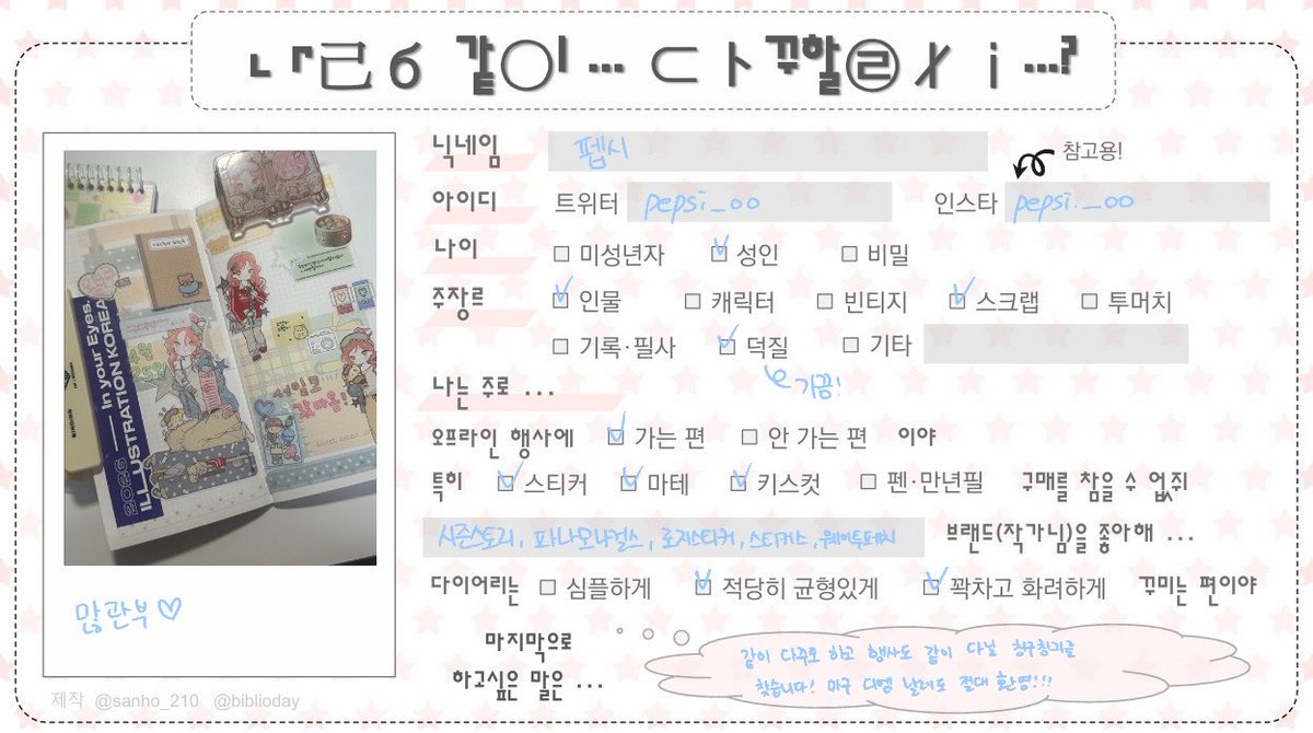 펩시 tweet media