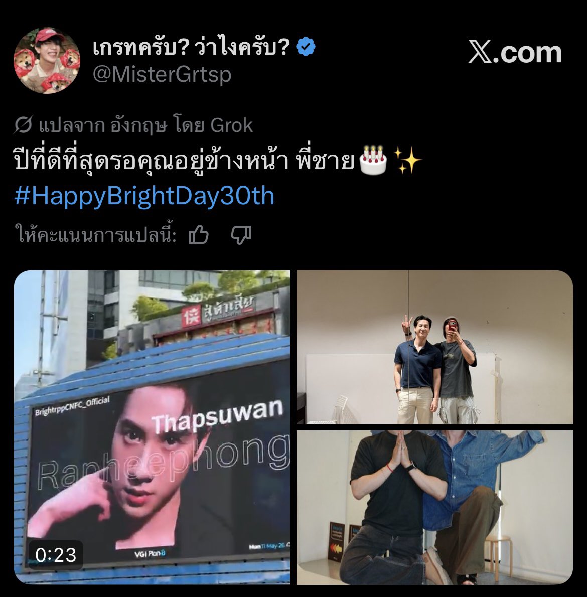 Bright Rapheephong tweet media