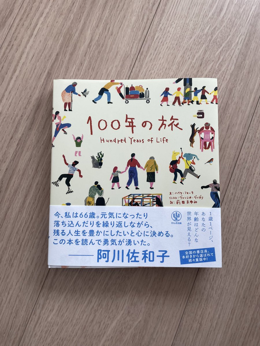 大隅 元／編集者 tweet media