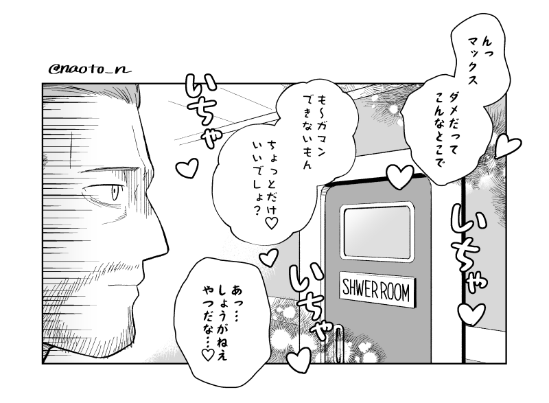 わくわく共同生活 ※マクカト 