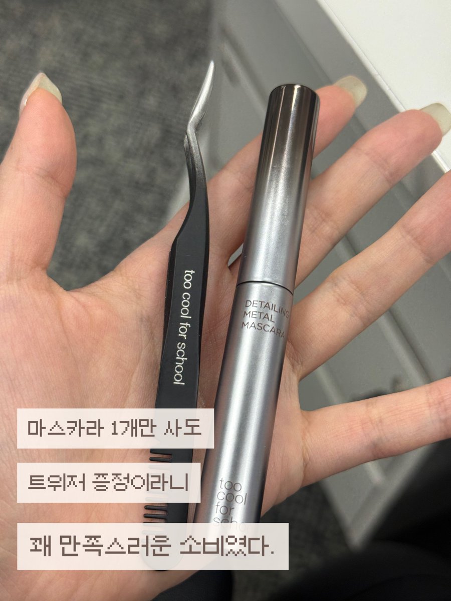 에이블리 뷰티 tweet media