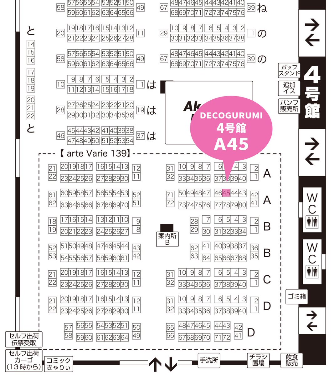 でこ🐰5/31 スパコミ【4号館A45】 tweet media