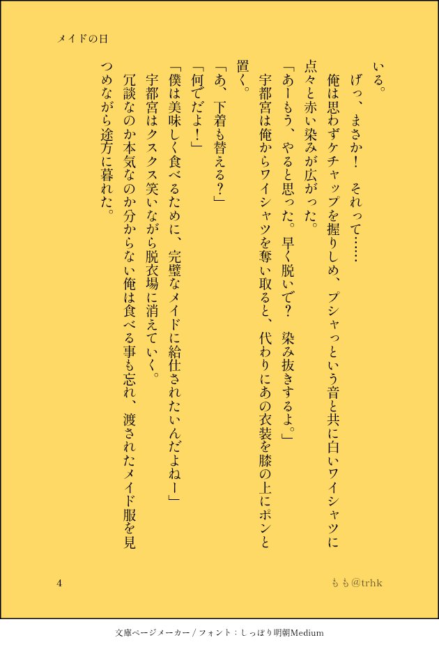 もも tweet media