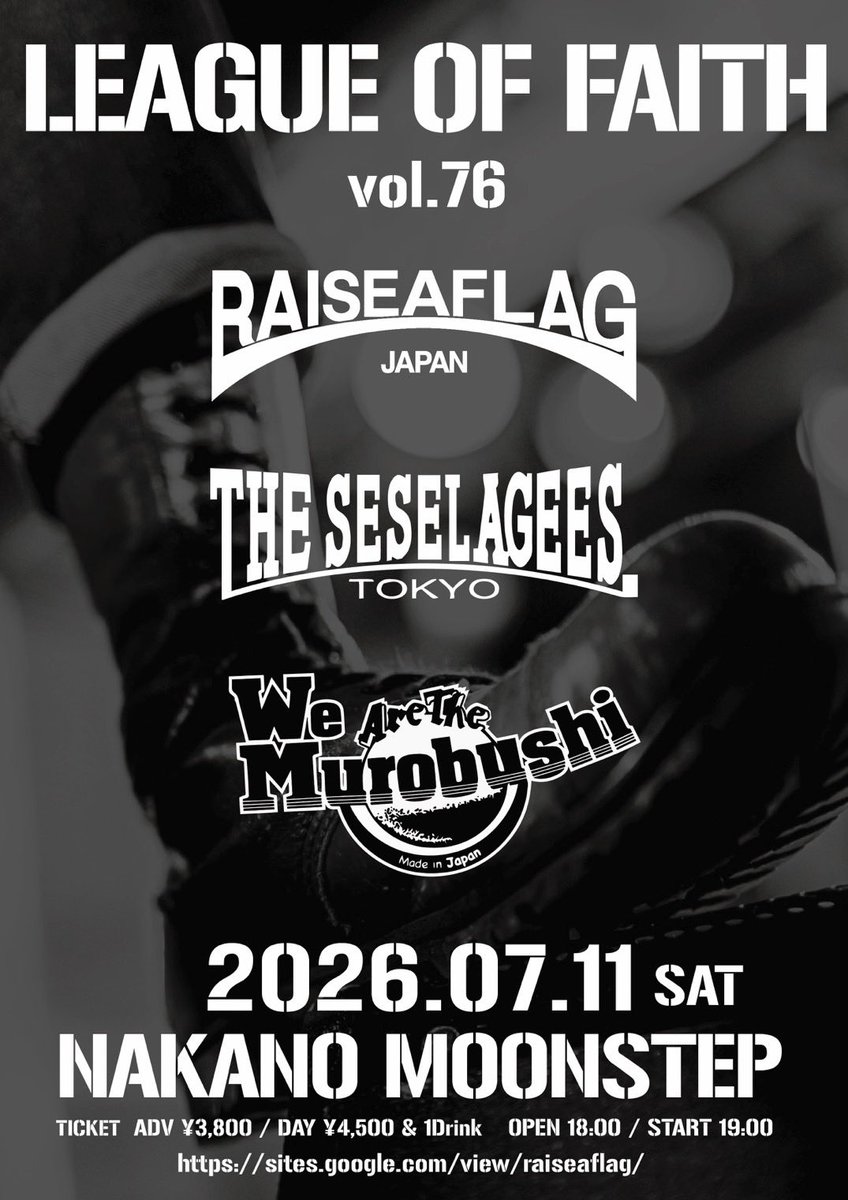 7.11 LEAGUE OF FAITH VOL.76通信7 】 ［ 中野MOONSTEP ］ 2ヶ月後