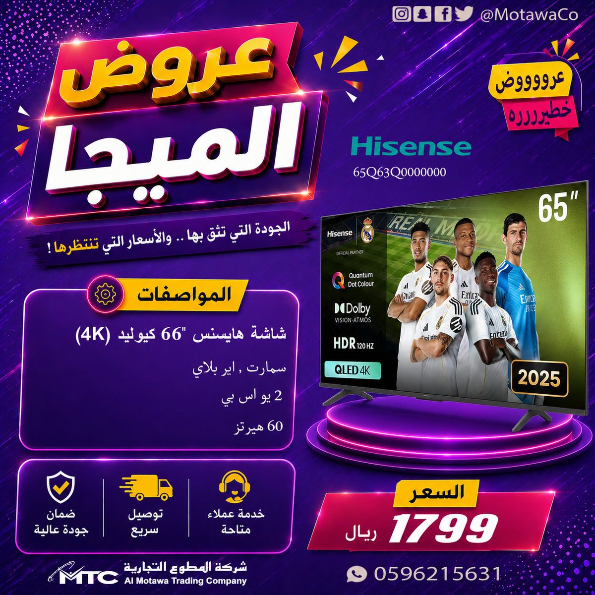 MotawaCo's tweet photo. 🔥عروض ميجا المطوع 🔥

إلحق عليها !! عروض كبرى على اجود انواع  الاجهزة الكهربائية والتكييف من شركة المطوع التجارية.

سارع في الطلب الآن عبر موقعنا الالكتروني او قم 
بزيارة اقرب معرض.

📍عناوين معارضنا:
https://t.co/lSoPvECanF

الموقع الالكتروني: 👇🏼
https://t.co/eXB6GgzdzR

كتلوج العروض:👇🏻
https://t.co/q6Gds6DdDL

الرقم الموحد: 📲📞
920022008